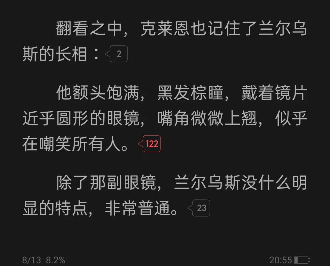 关于兰斯遭遇困境，连续两场失利引发疑虑的信息